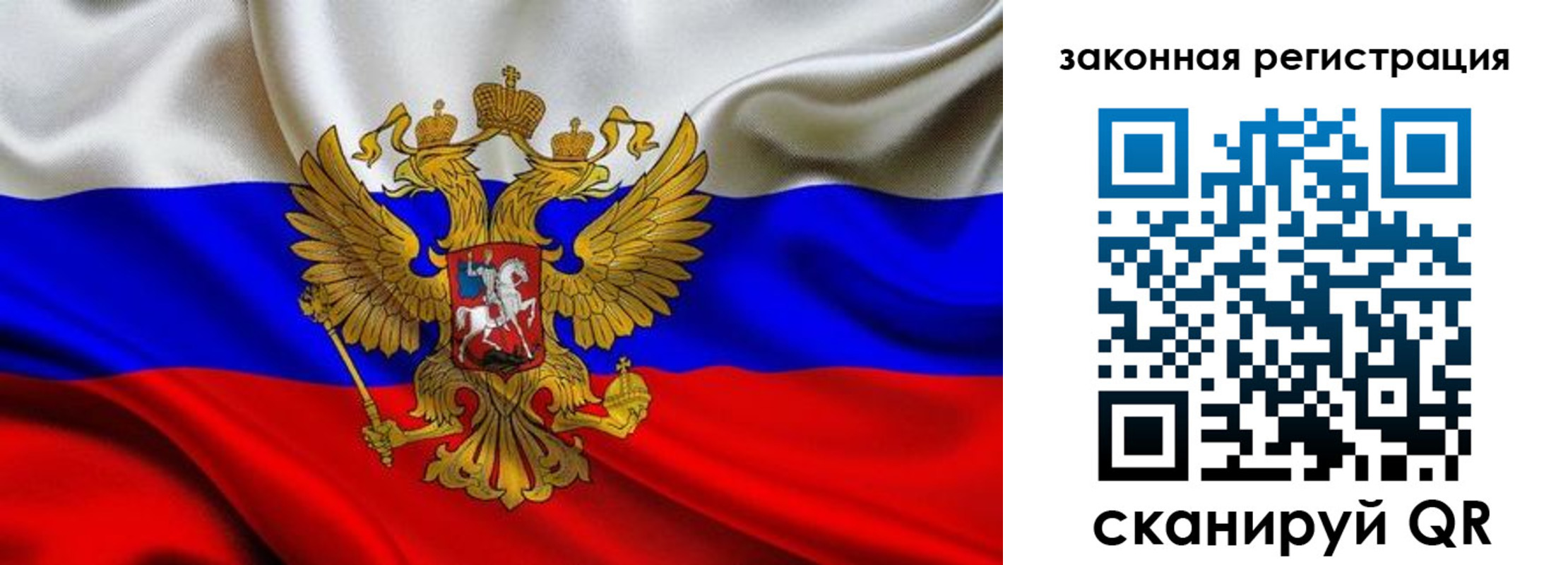 регистрация в Владимире